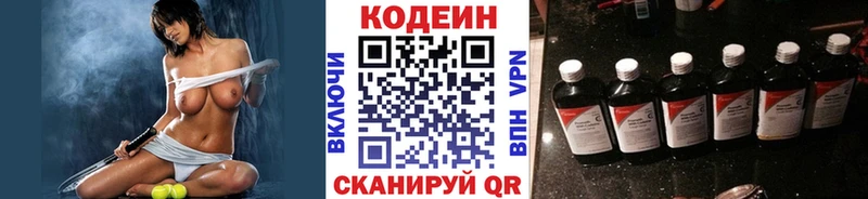 Codein напиток Lean (лин)  что такое   Нефтекамск 