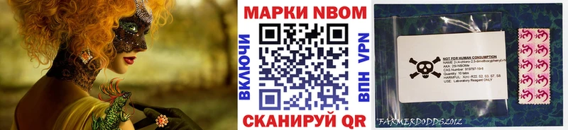 Марки NBOMe 1,5мг  где купить наркотик  Нефтекамск 