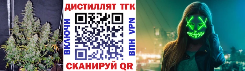 где купить   Нефтекамск  KRAKEN ссылка  Дистиллят ТГК вейп с тгк 